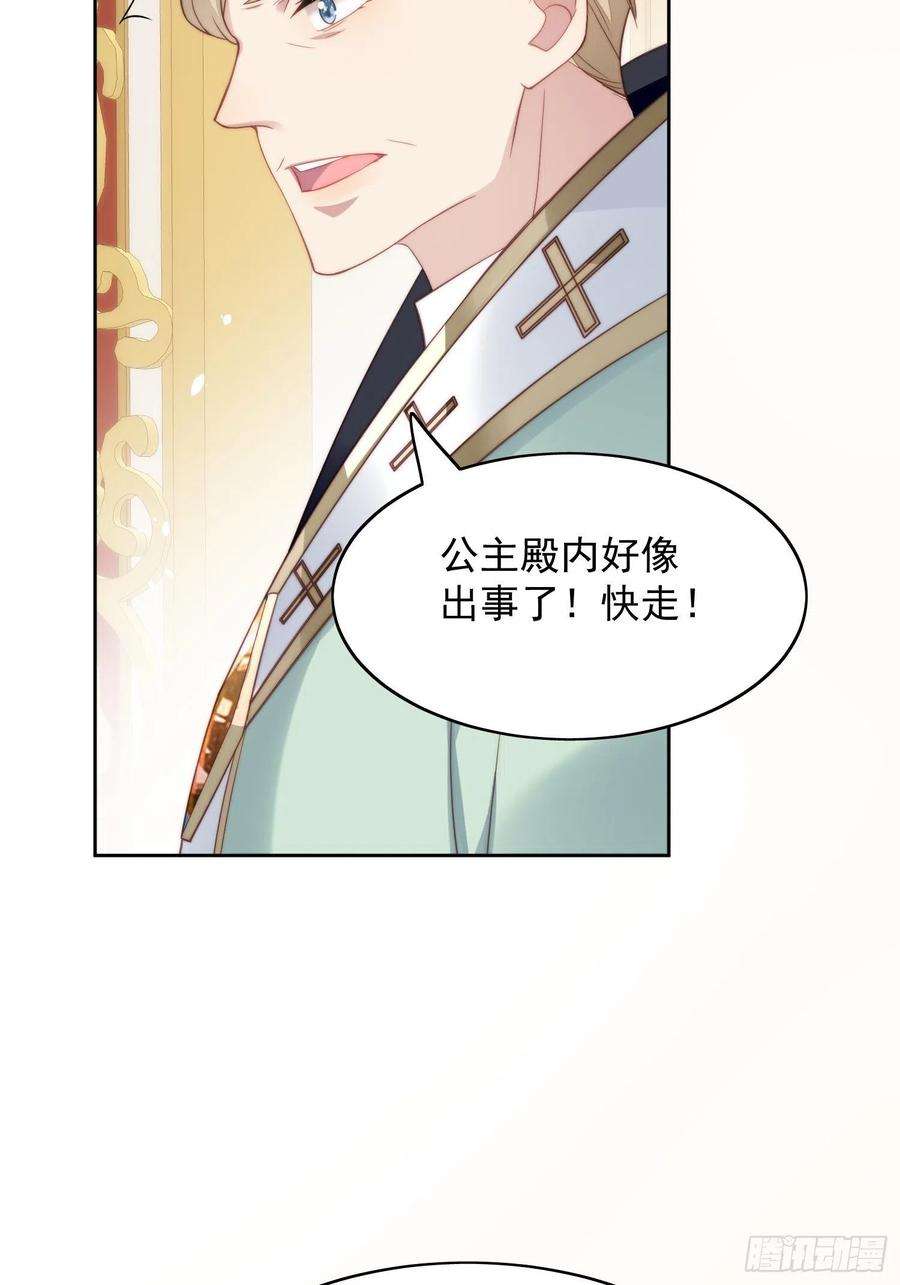 某天穿成恶毒皇后5话 被恶魔缠上了