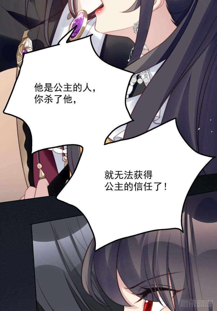 某天穿成恶毒皇后5话 被恶魔缠上了