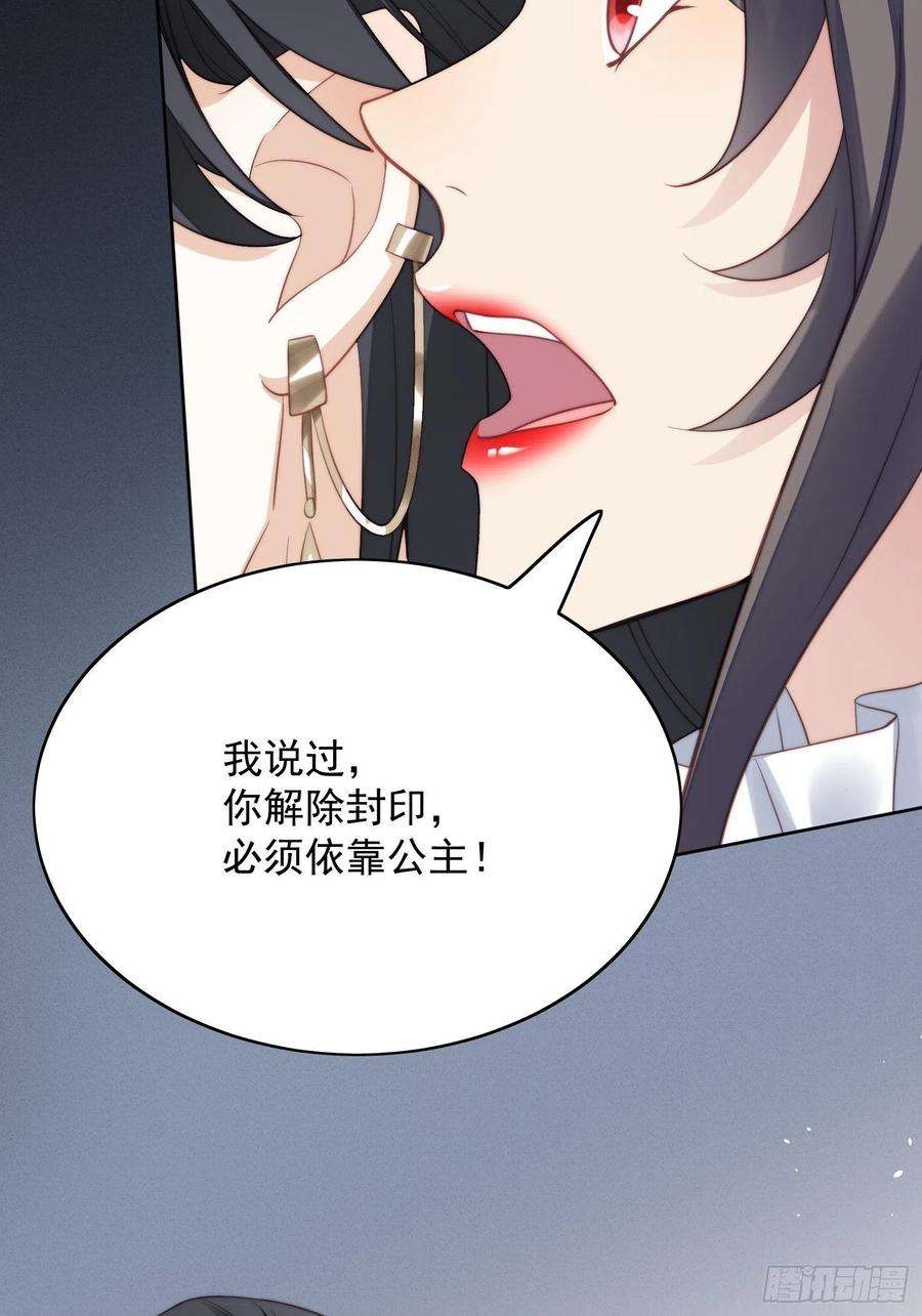 某天穿成恶毒皇后5话 被恶魔缠上了