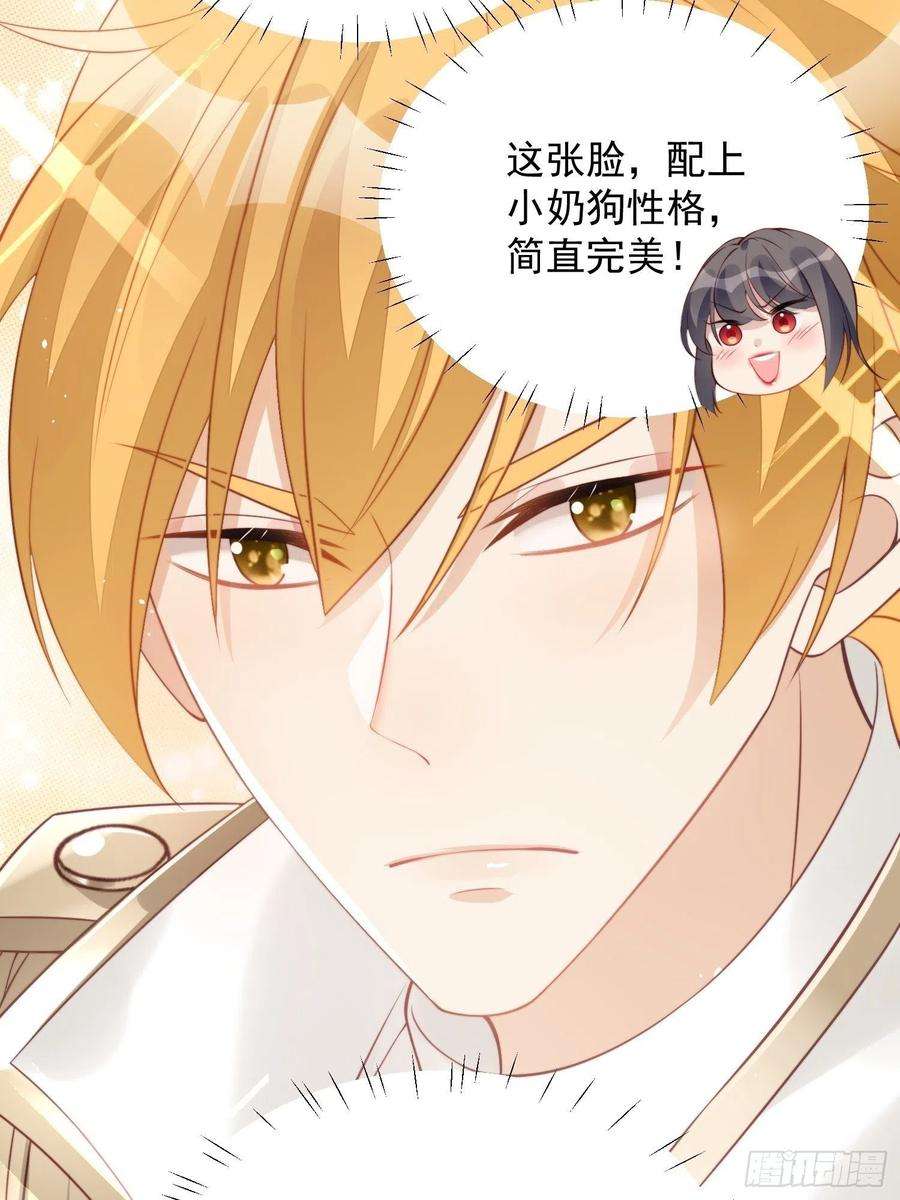某天穿成恶毒皇后5话 被恶魔缠上了