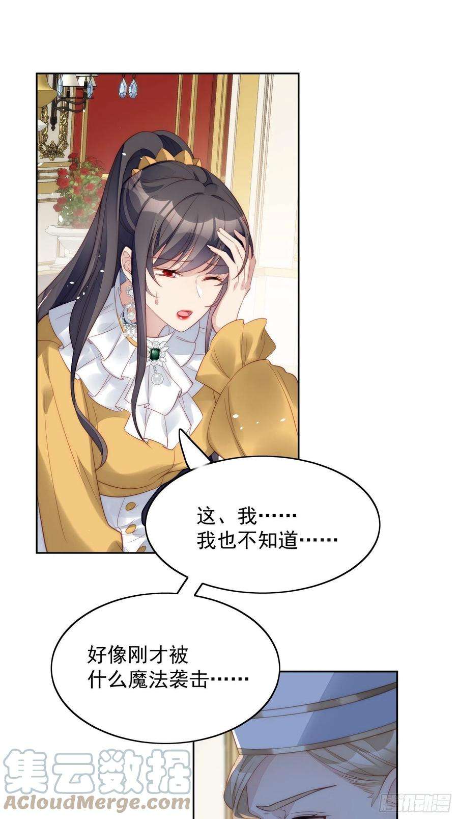 某天穿成恶毒皇后5话 被恶魔缠上了