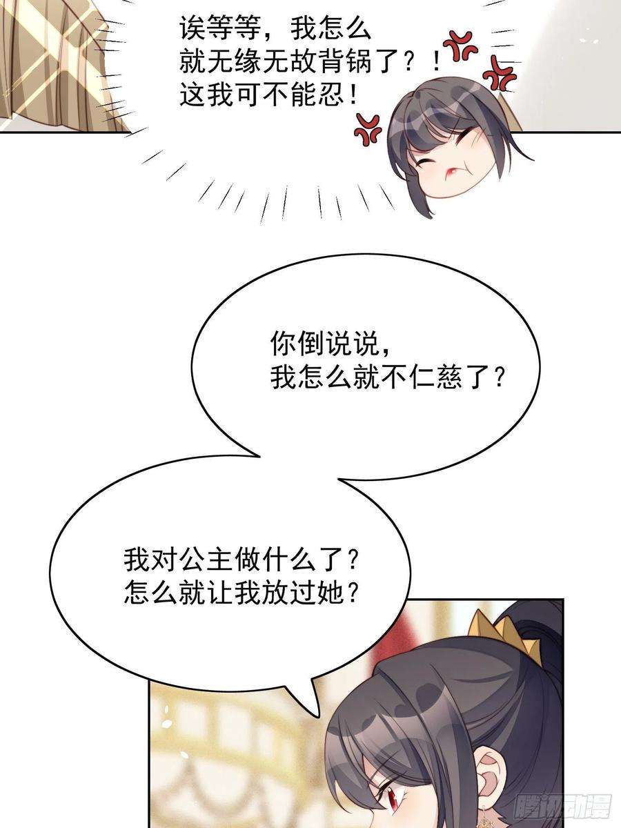 某天穿成恶毒皇后5话 被恶魔缠上了