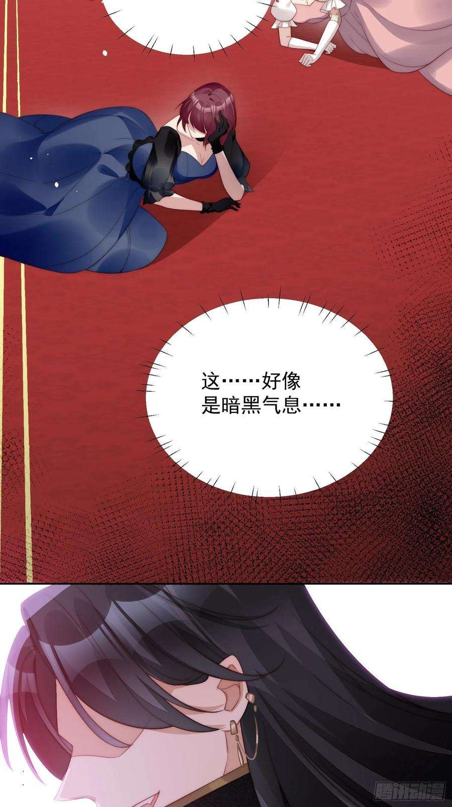 某天穿成恶毒皇后5话 被恶魔缠上了