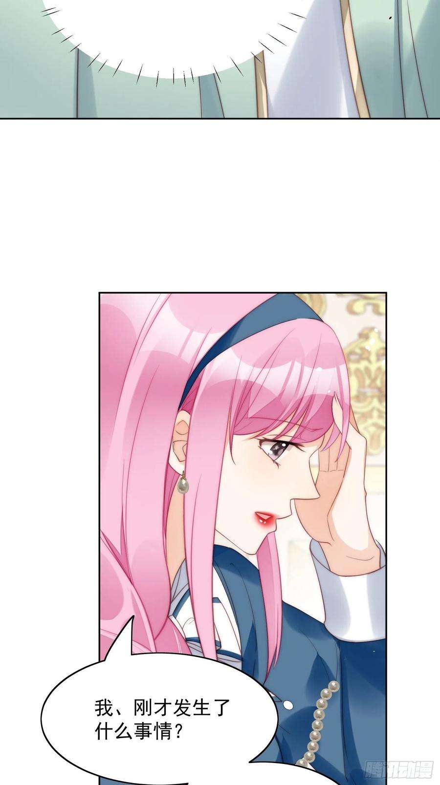 某天穿成恶毒皇后5话 被恶魔缠上了