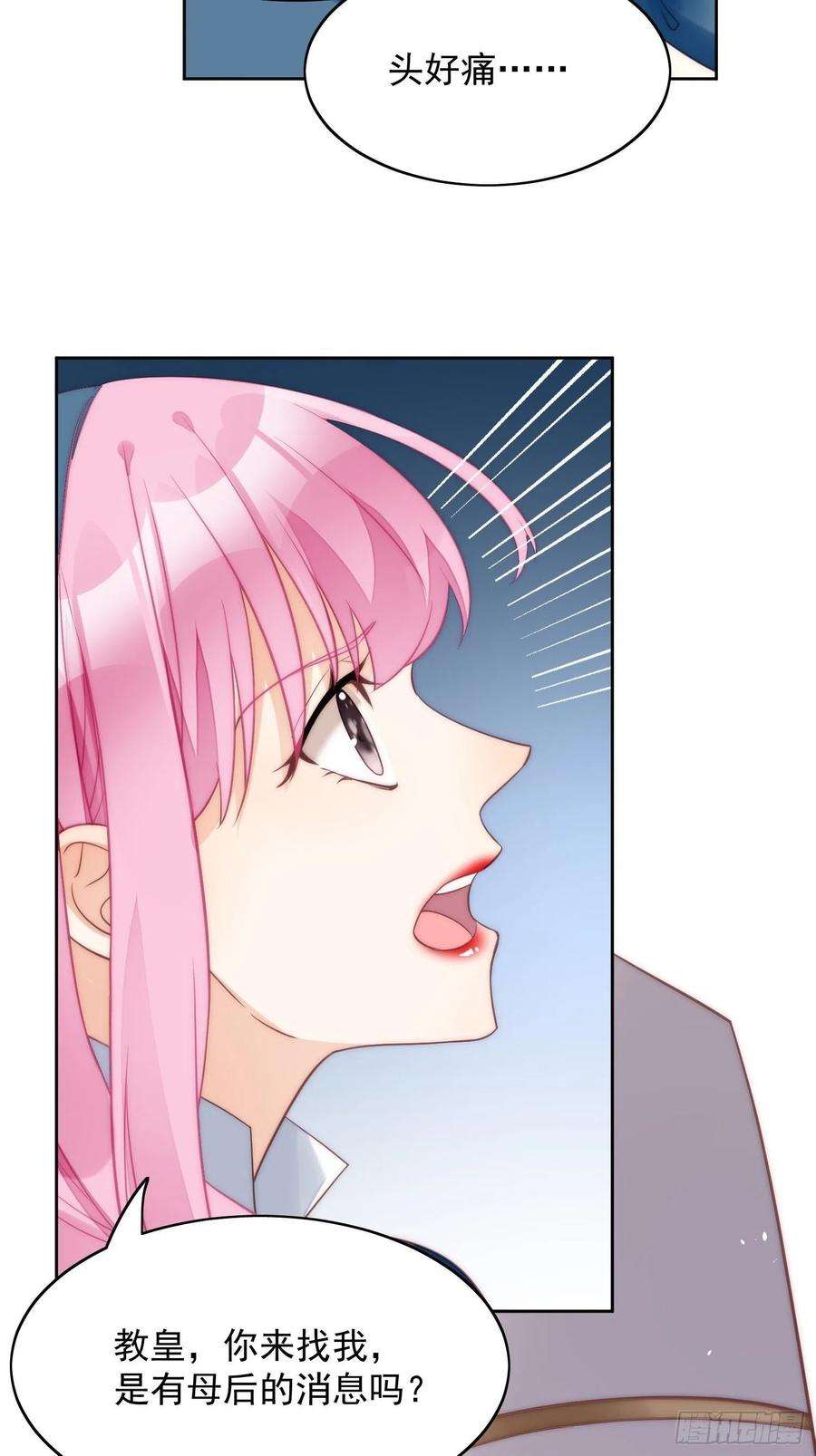 某天穿成恶毒皇后5话 被恶魔缠上了