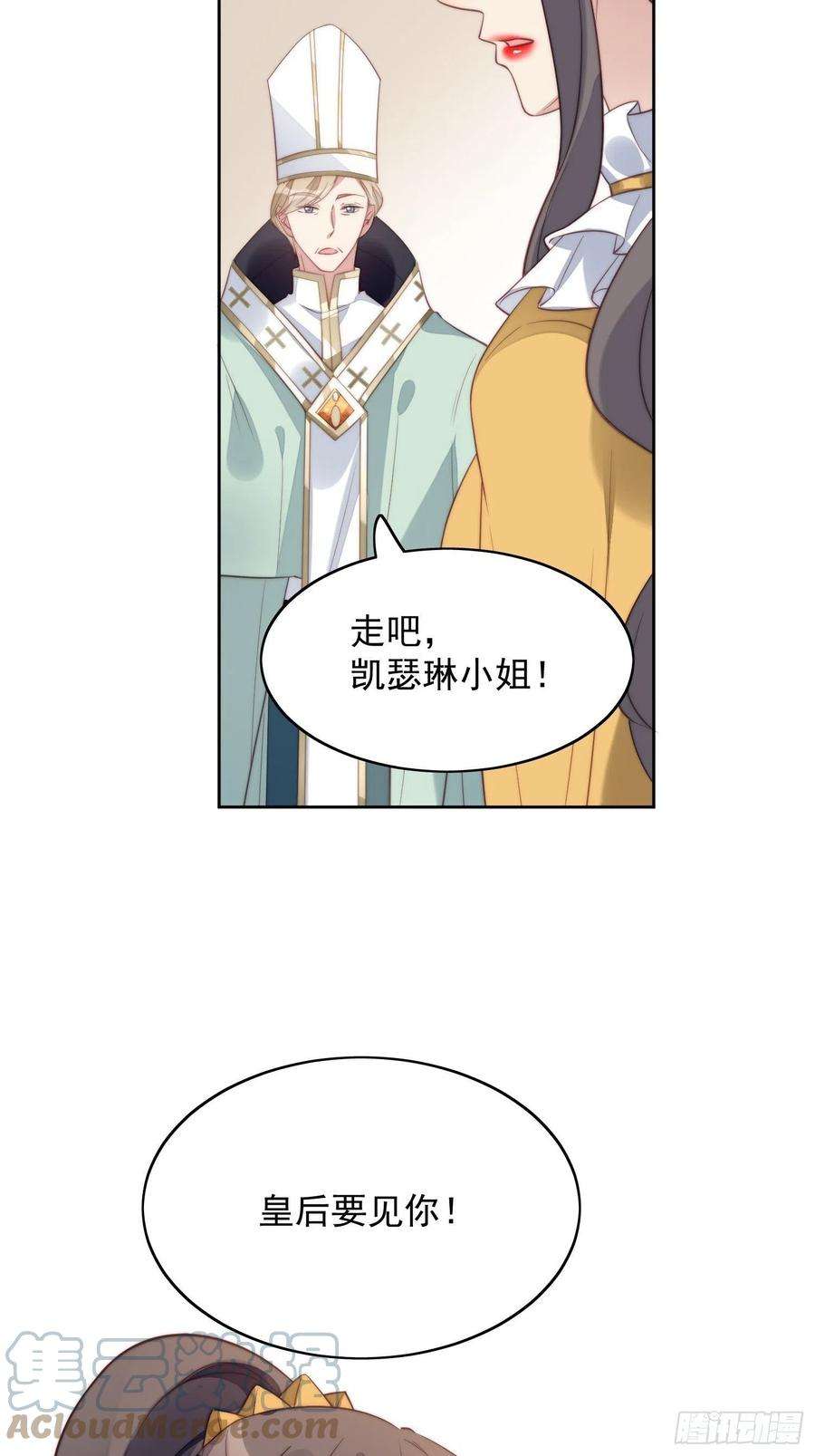 某天穿成恶毒皇后5话 被恶魔缠上了