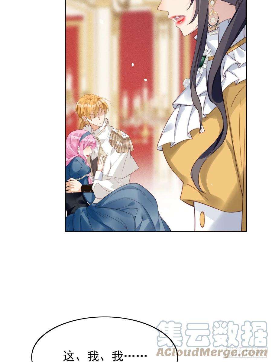 某天穿成恶毒皇后5话 被恶魔缠上了