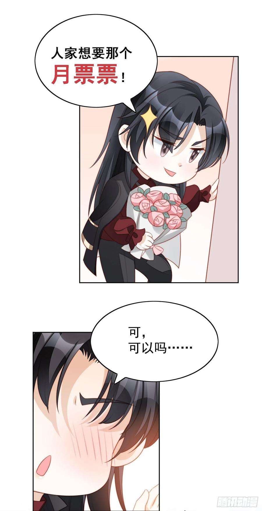 某天穿成恶毒皇后5话 被恶魔缠上了
