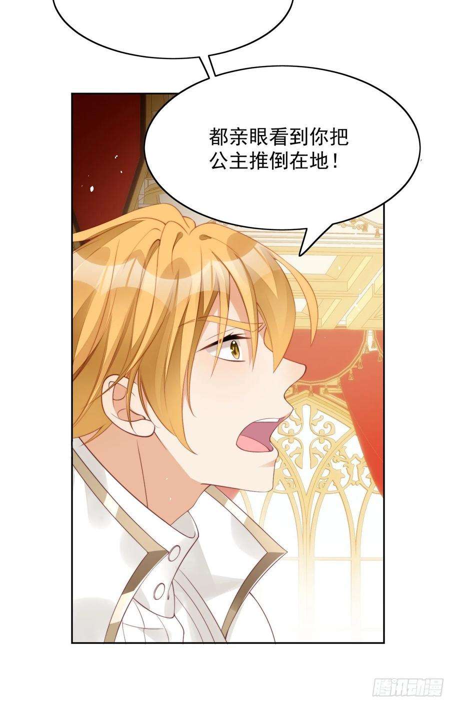 某天穿成恶毒皇后5话 被恶魔缠上了