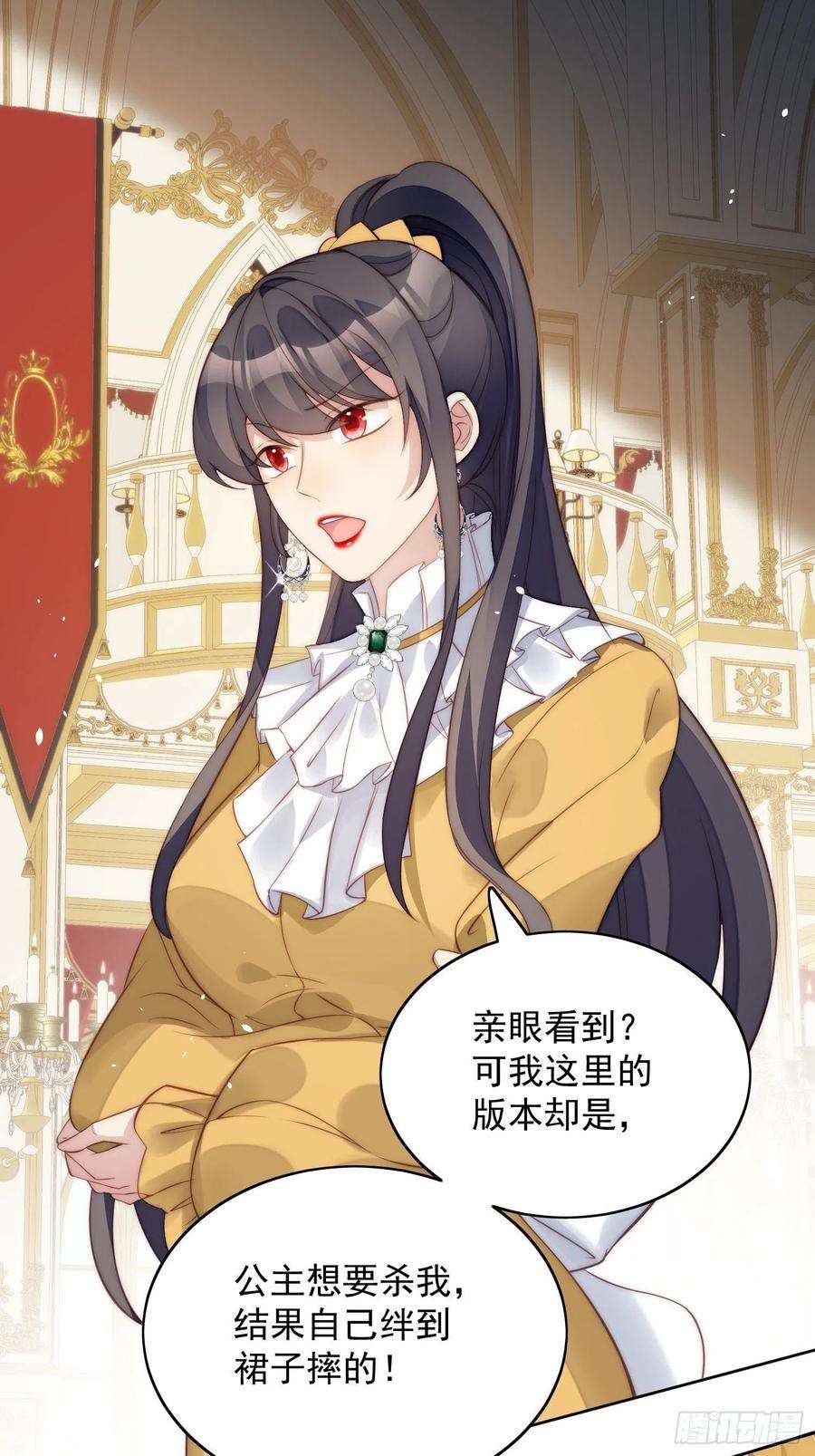 某天穿成恶毒皇后5话 被恶魔缠上了