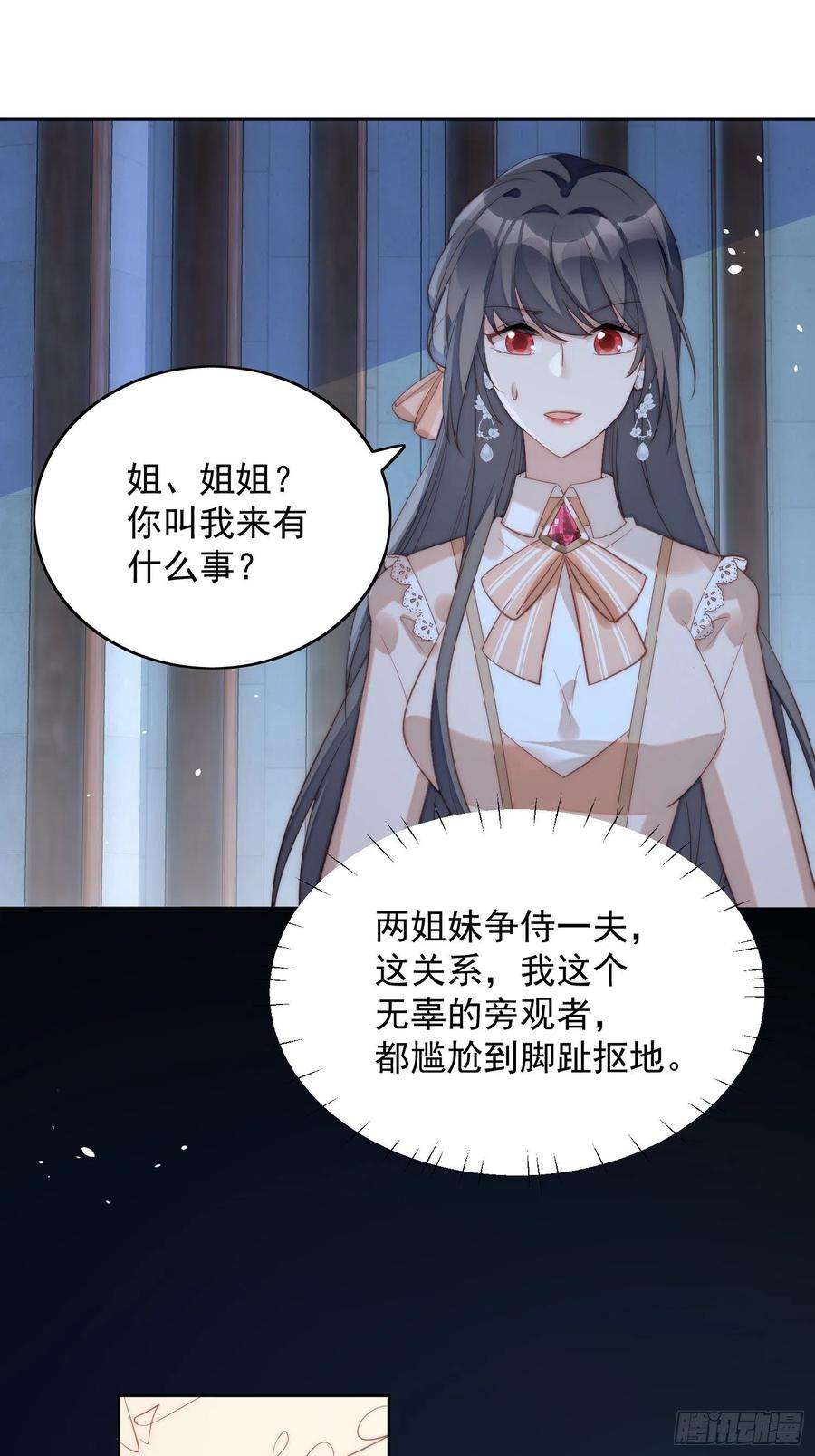 某天穿成恶毒皇后6话 光明圣女