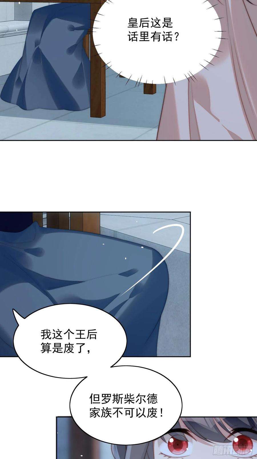 某天穿成恶毒皇后6话 光明圣女