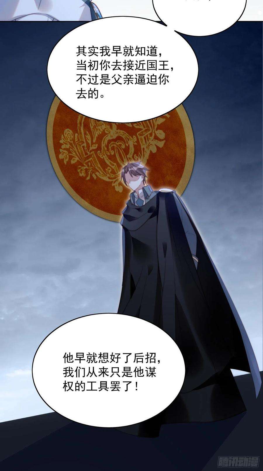 某天穿成恶毒皇后6话 光明圣女