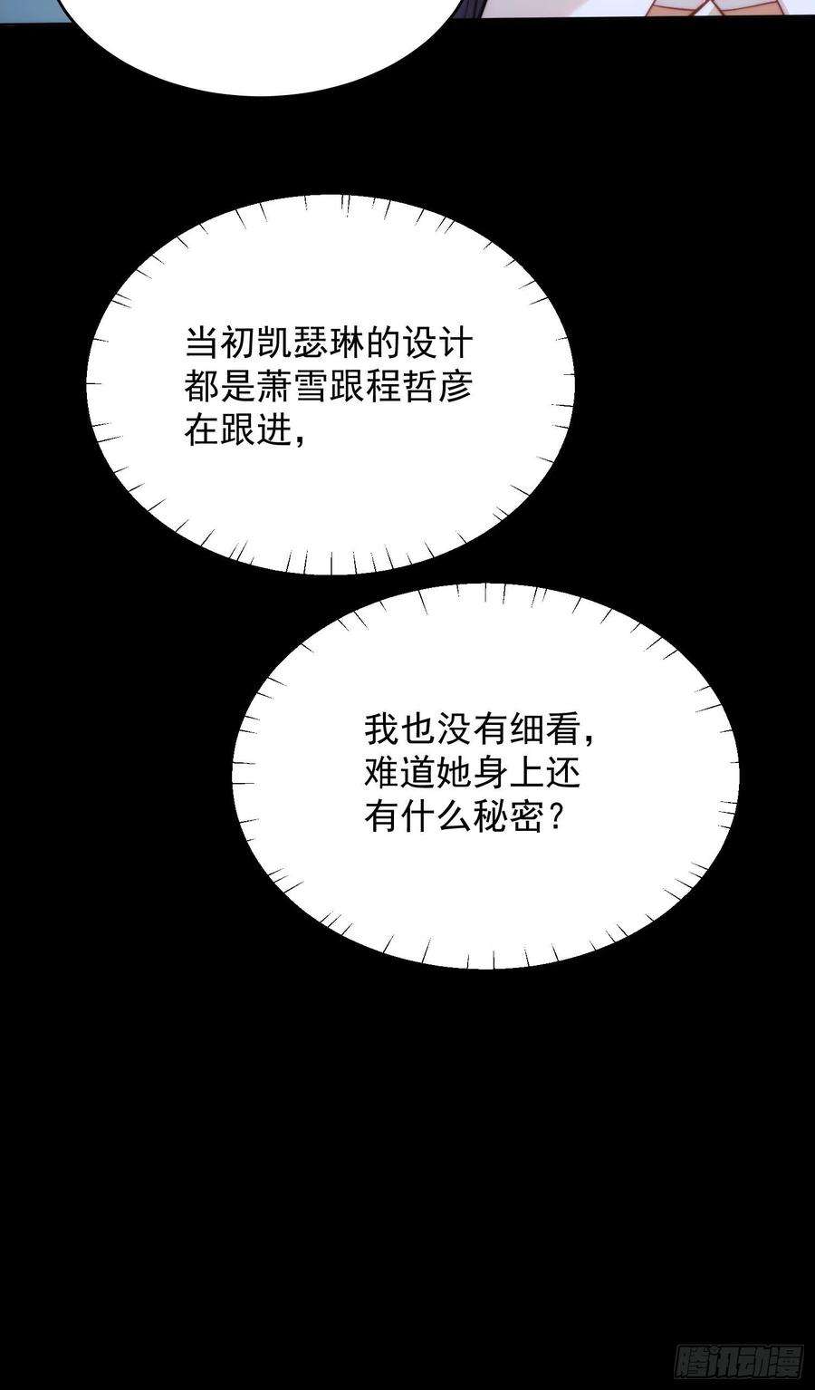 某天穿成恶毒皇后6话 光明圣女