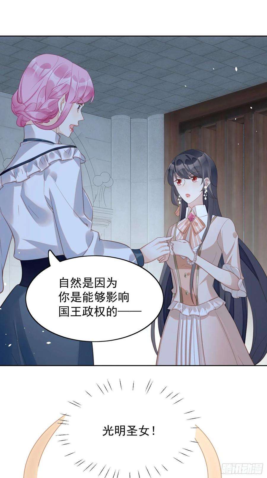 某天穿成恶毒皇后6话 光明圣女