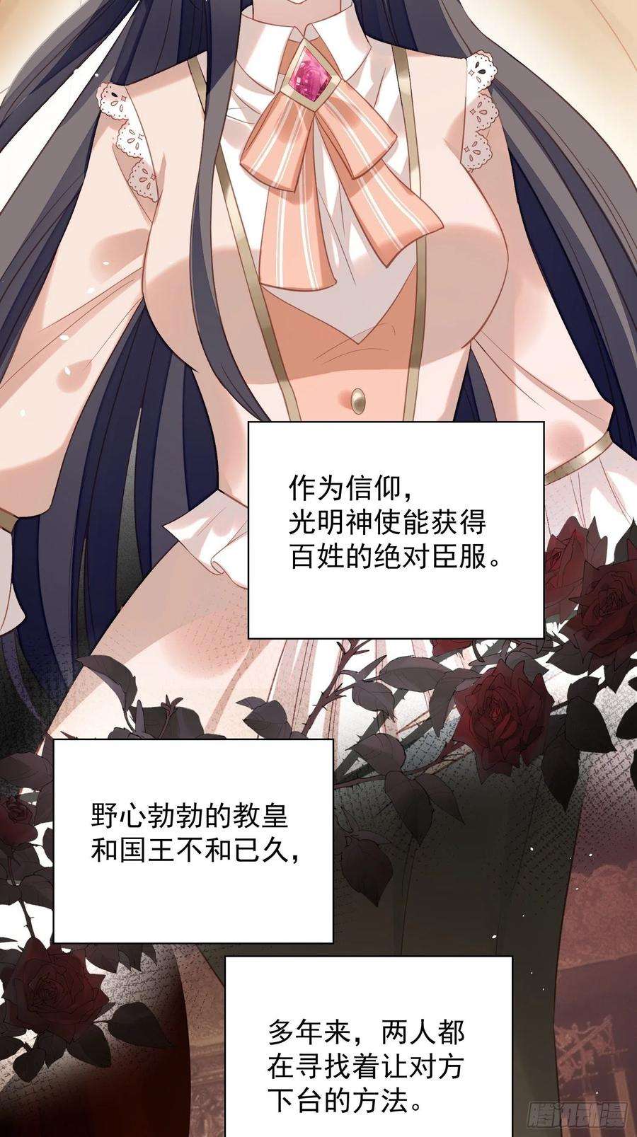 某天穿成恶毒皇后6话 光明圣女