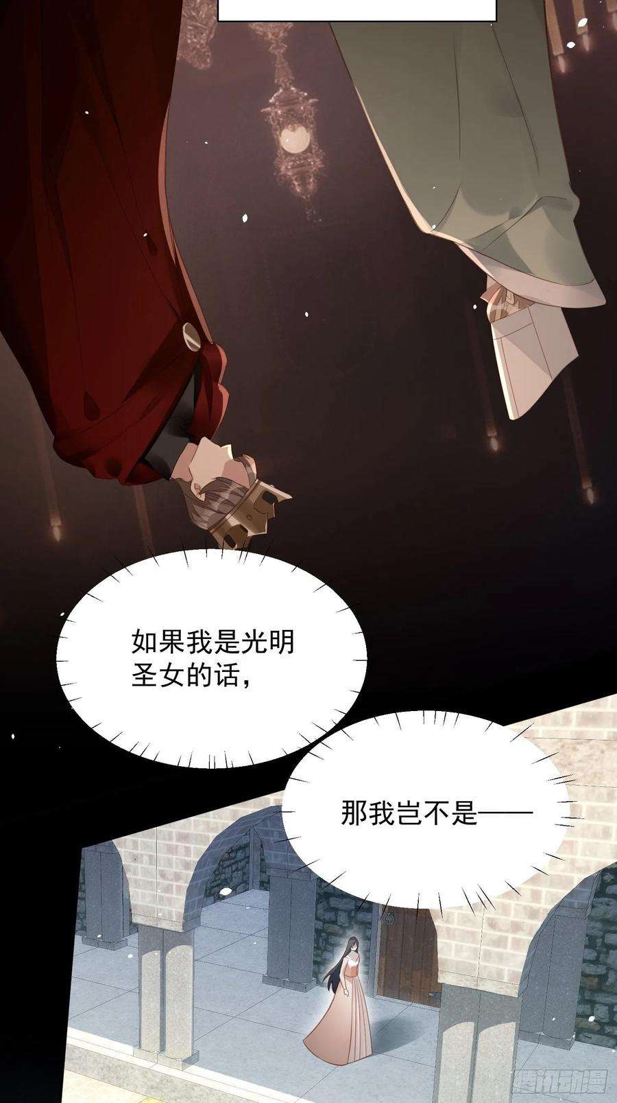 某天穿成恶毒皇后6话 光明圣女