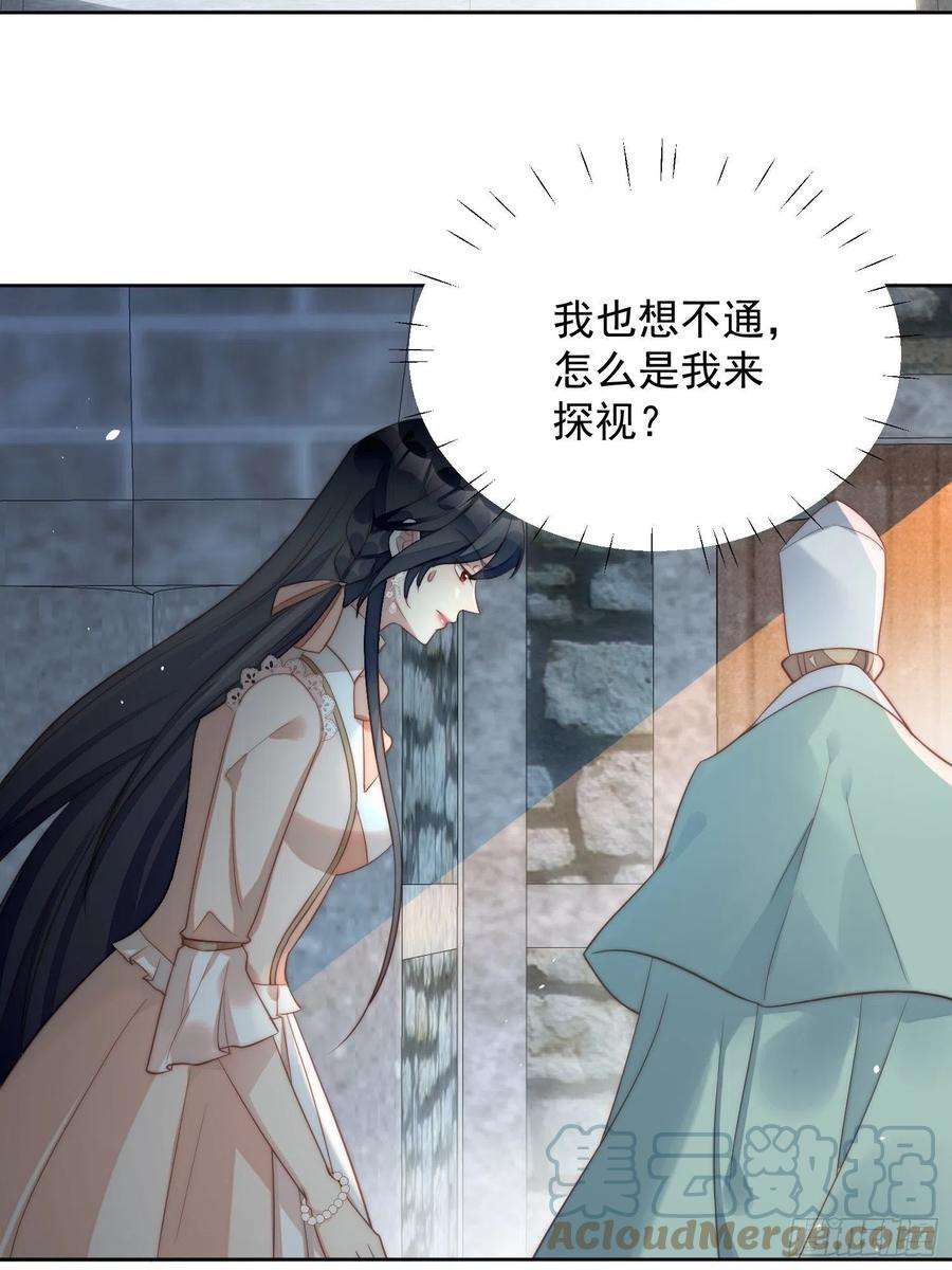 某天穿成恶毒皇后6话 光明圣女