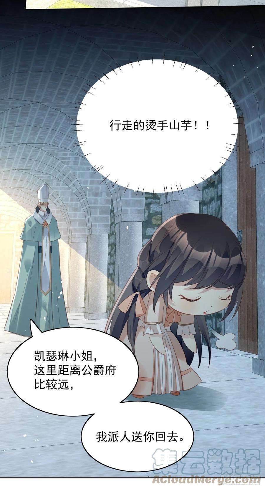 某天穿成恶毒皇后6话 光明圣女