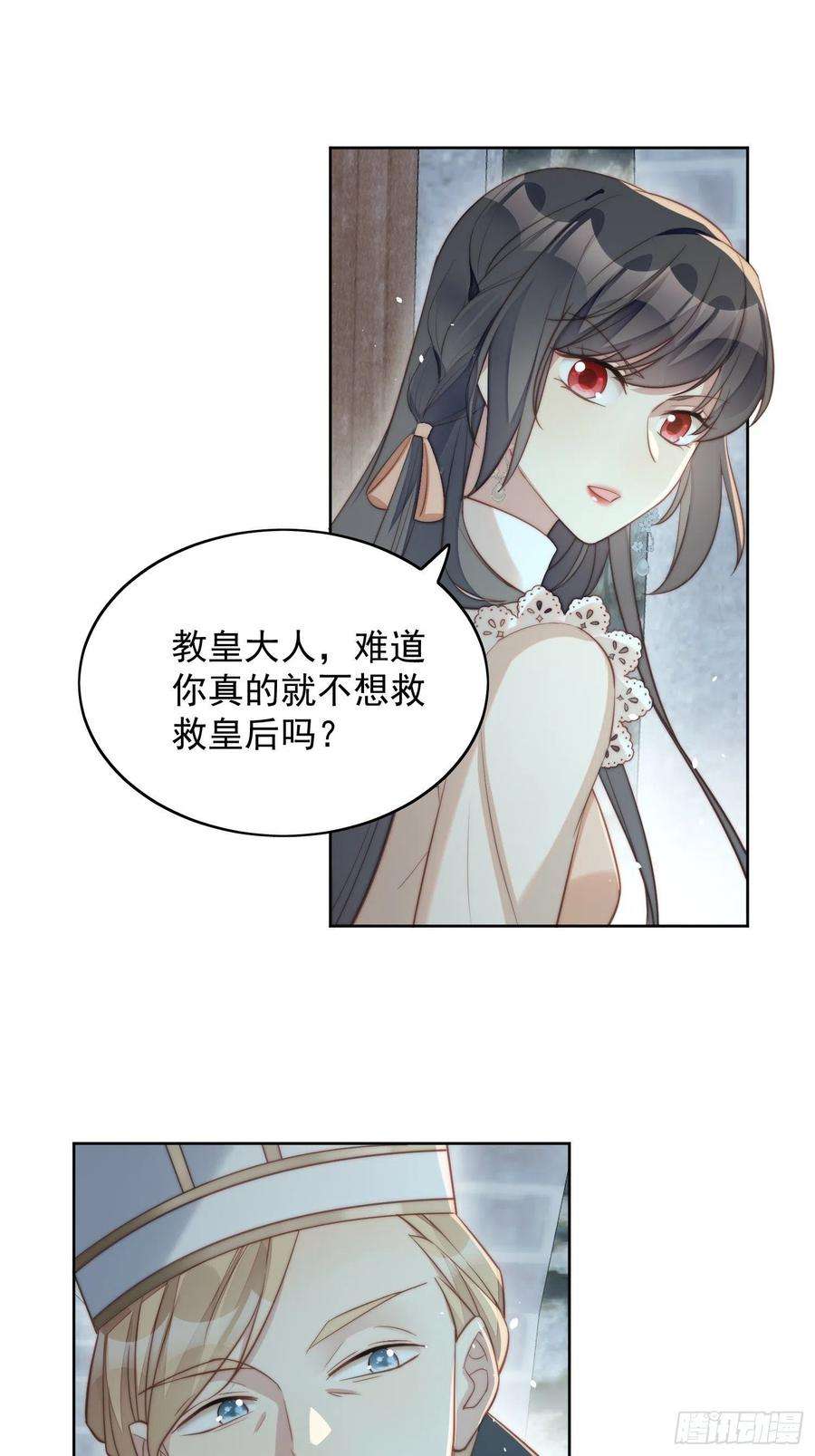 某天穿成恶毒皇后6话 光明圣女