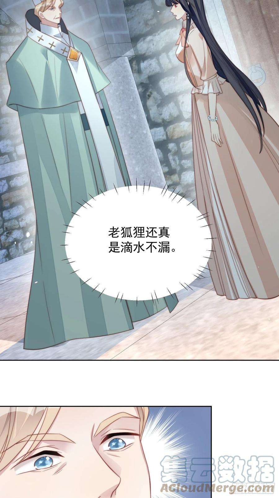 某天穿成恶毒皇后6话 光明圣女
