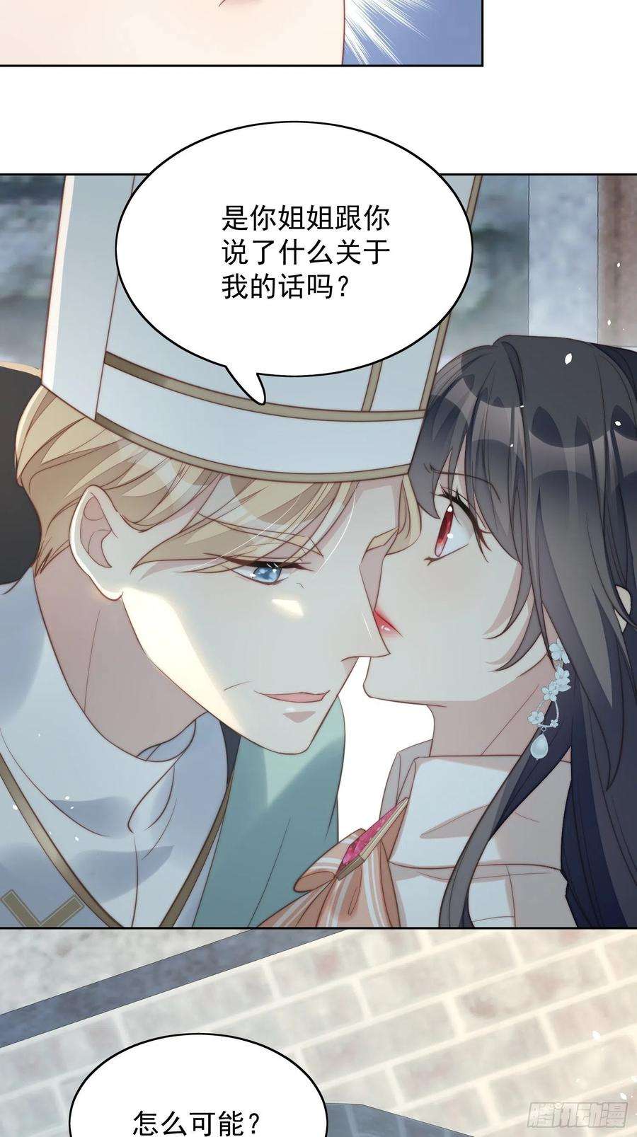 某天穿成恶毒皇后6话 光明圣女