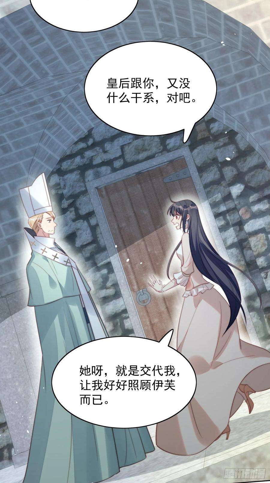 某天穿成恶毒皇后6话 光明圣女