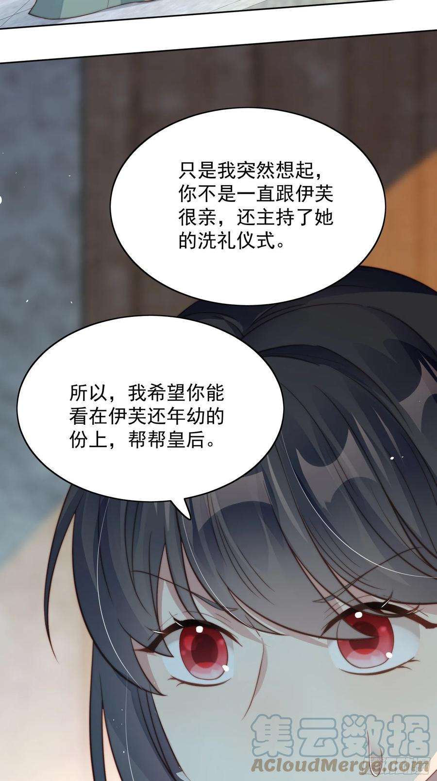 某天穿成恶毒皇后6话 光明圣女