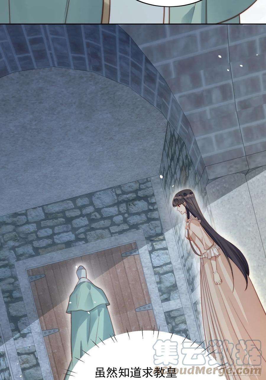 某天穿成恶毒皇后6话 光明圣女