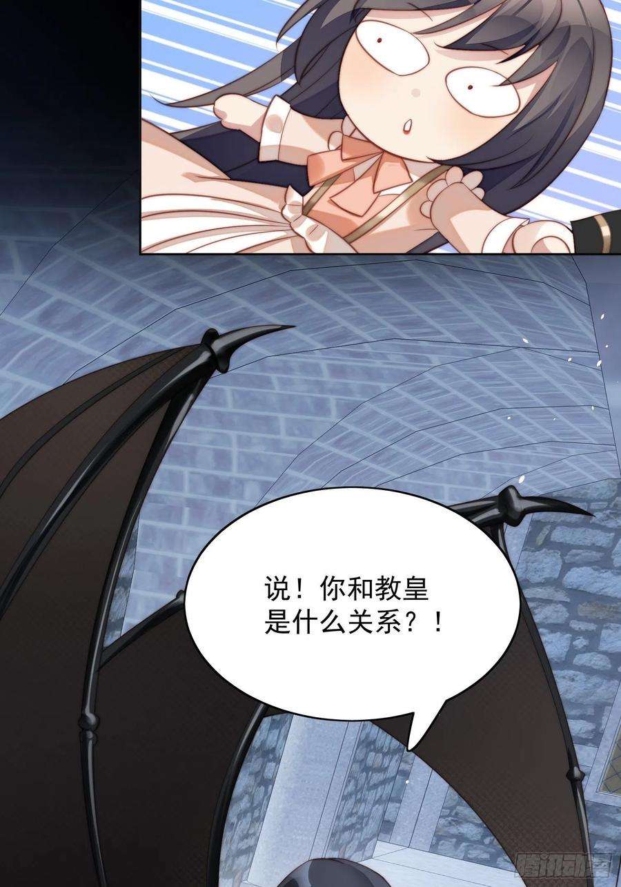 某天穿成恶毒皇后6话 光明圣女