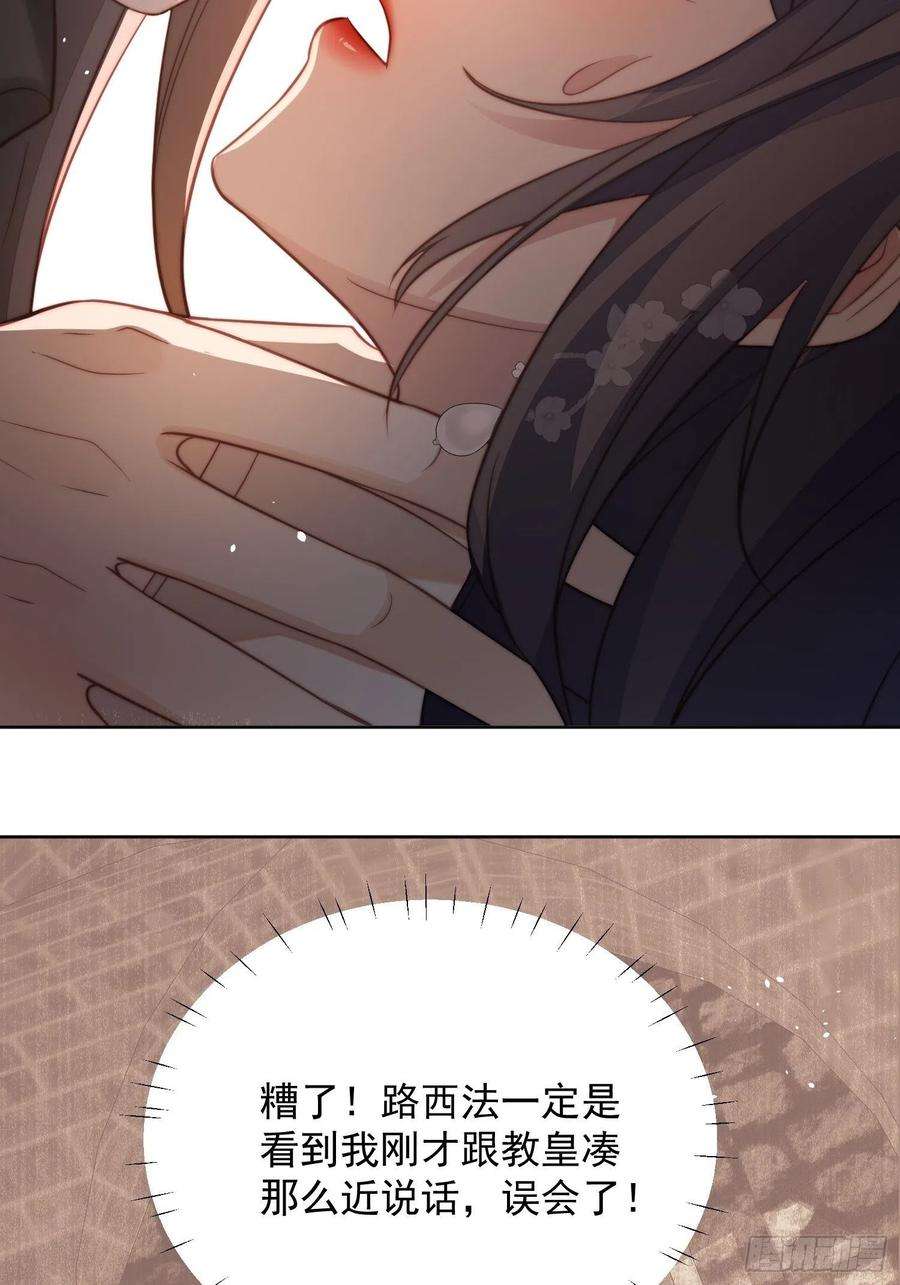 某天穿成恶毒皇后6话 光明圣女