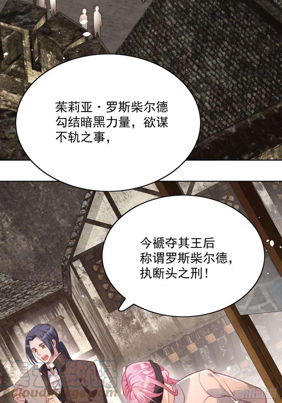 某天穿成恶毒皇后6话 光明圣女