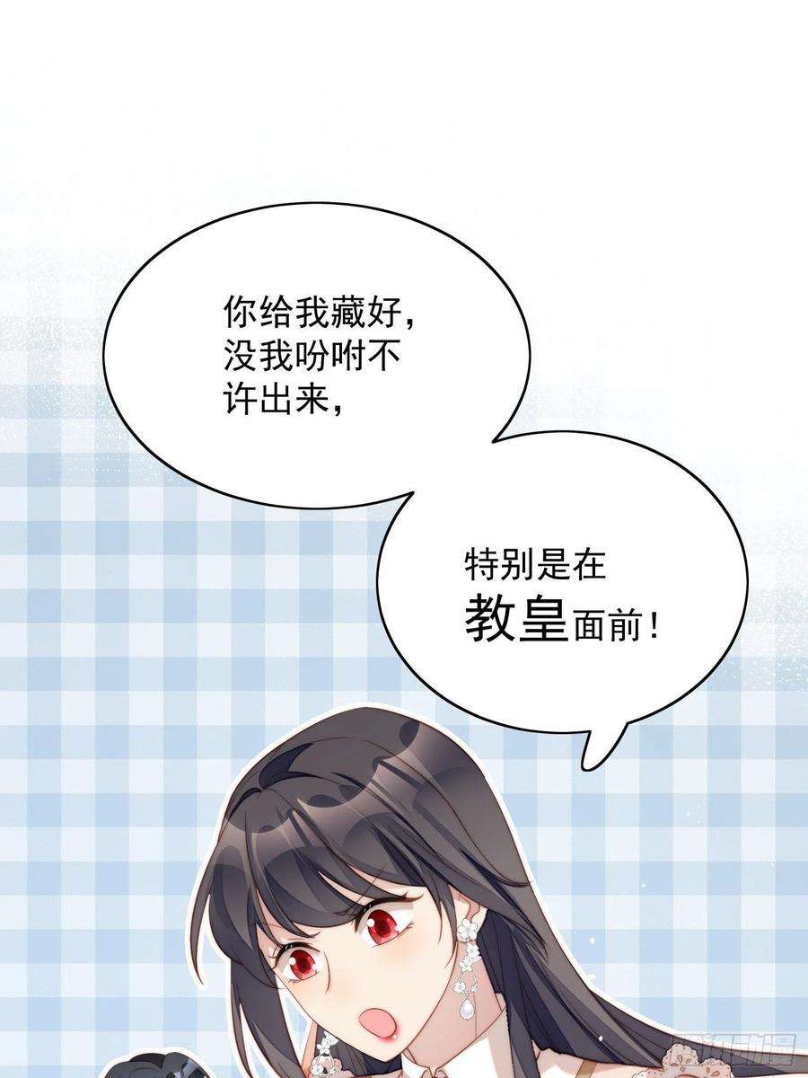 某天穿成恶毒皇后6话 光明圣女