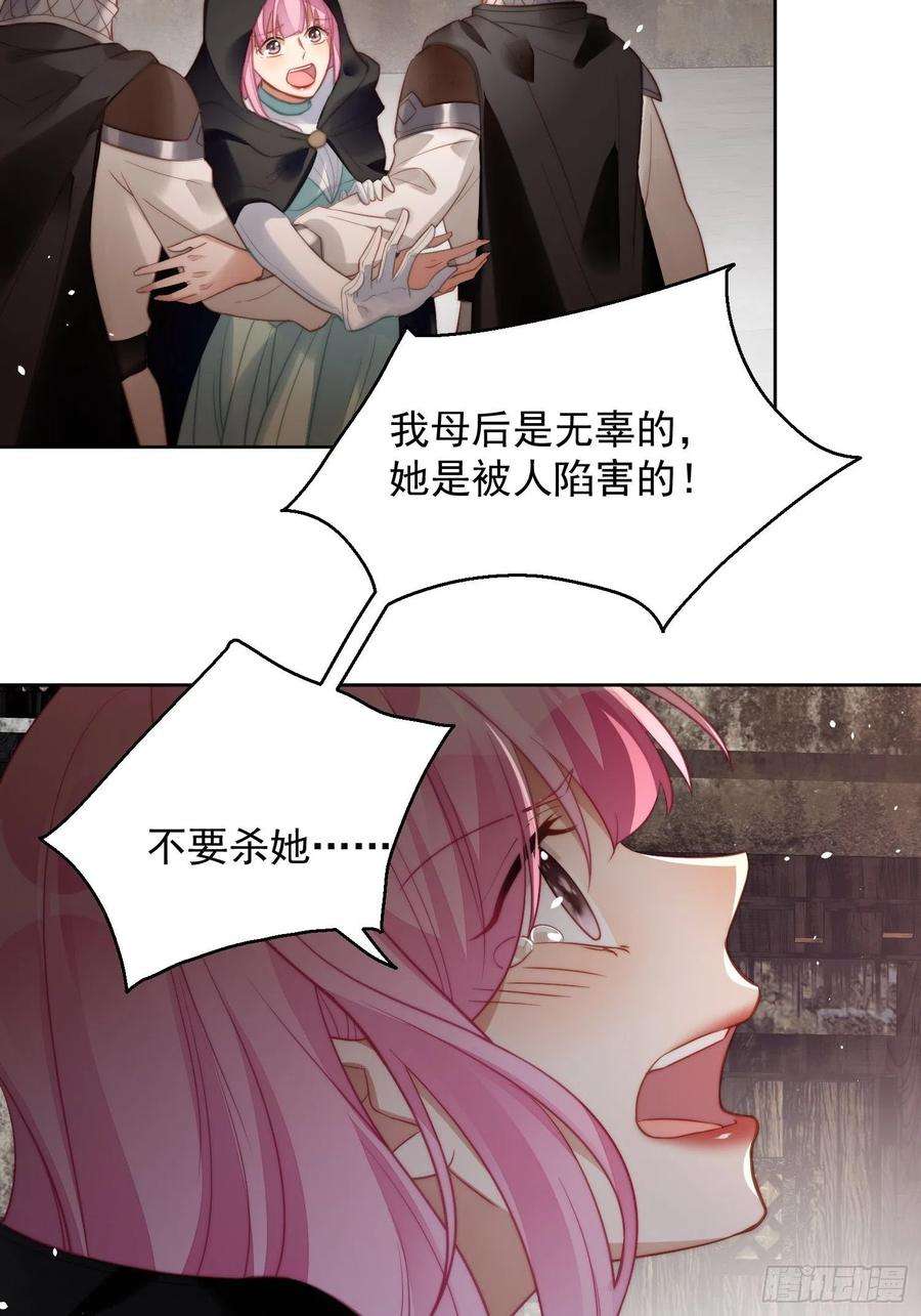 某天穿成恶毒皇后6话 光明圣女