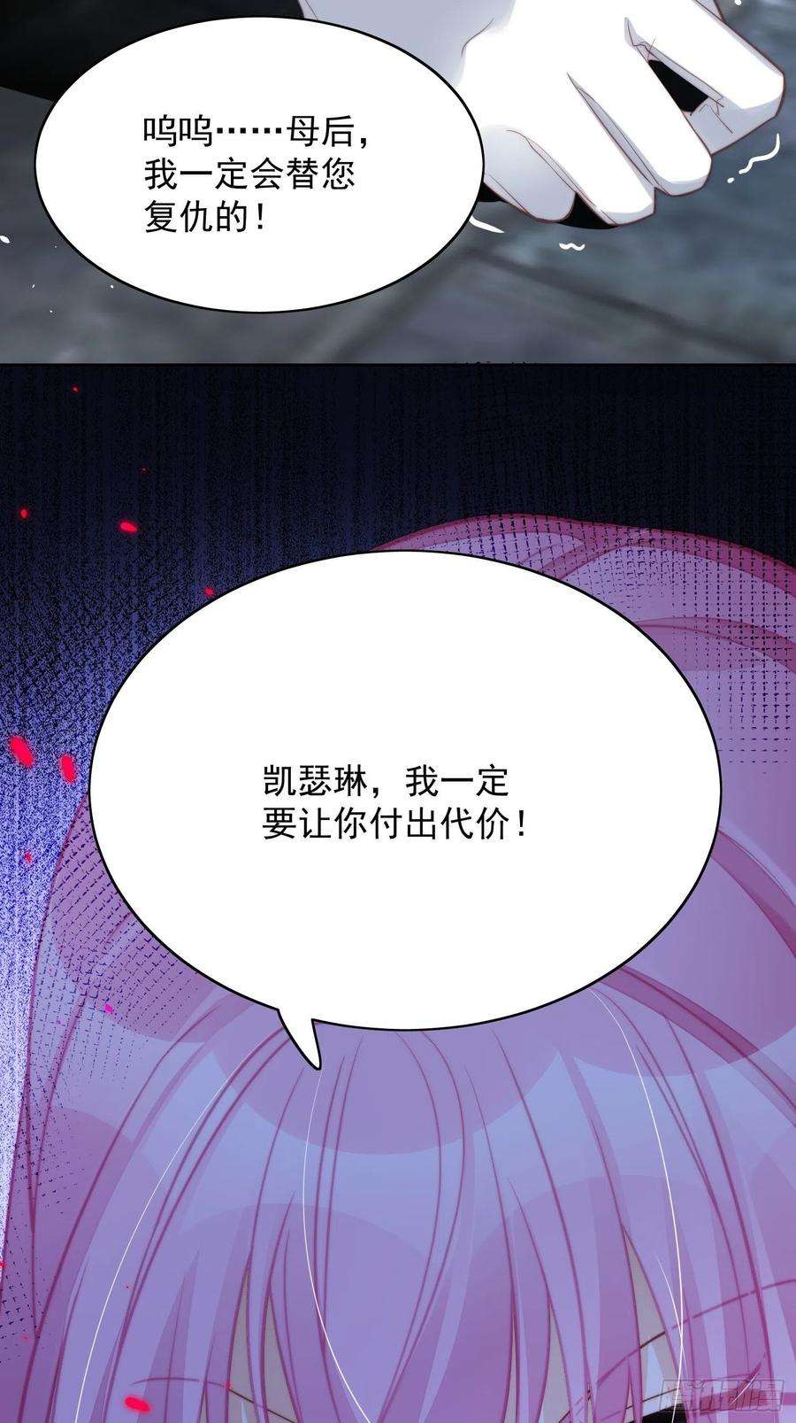 某天穿成恶毒皇后6话 光明圣女