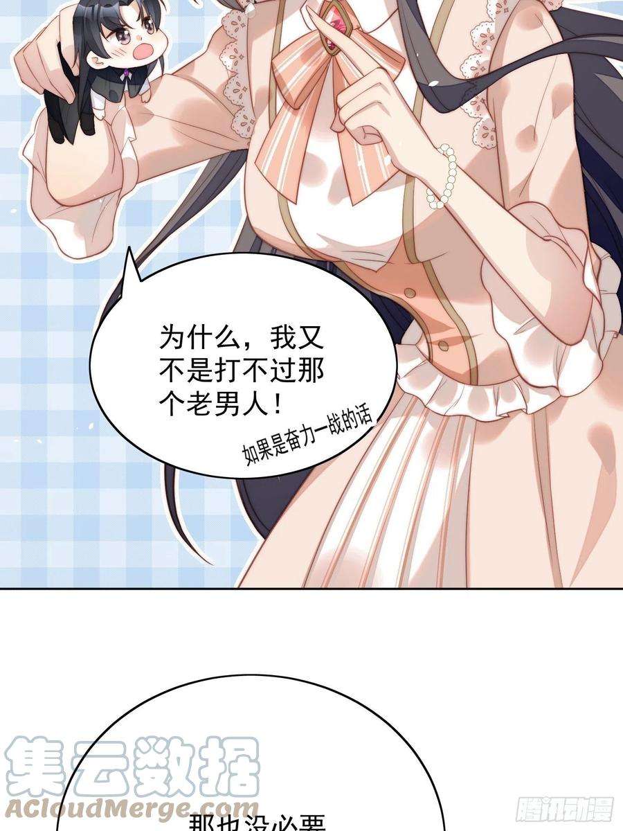某天穿成恶毒皇后6话 光明圣女