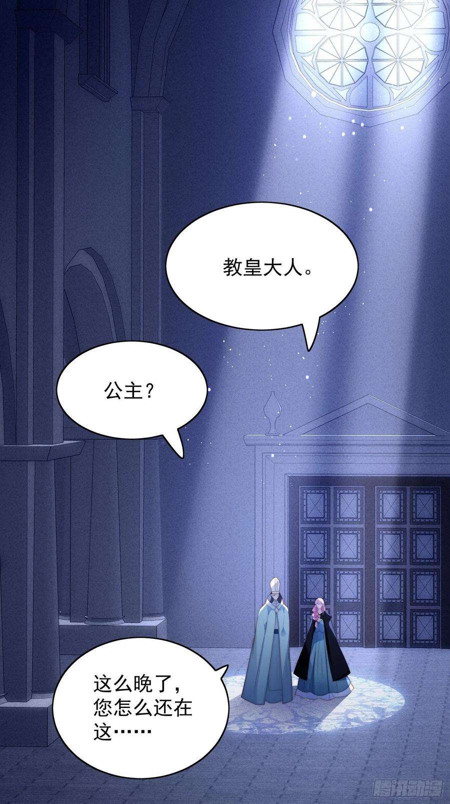 某天穿成恶毒皇后7话 骑士