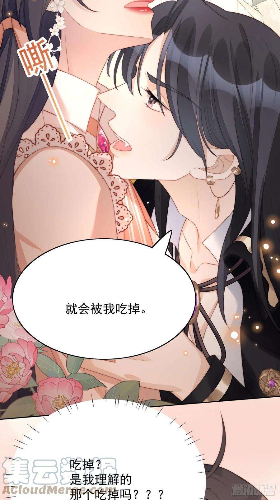 某天穿成恶毒皇后7话 骑士