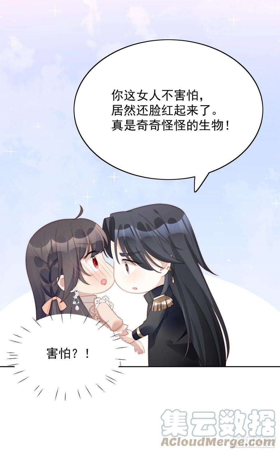 某天穿成恶毒皇后7话 骑士