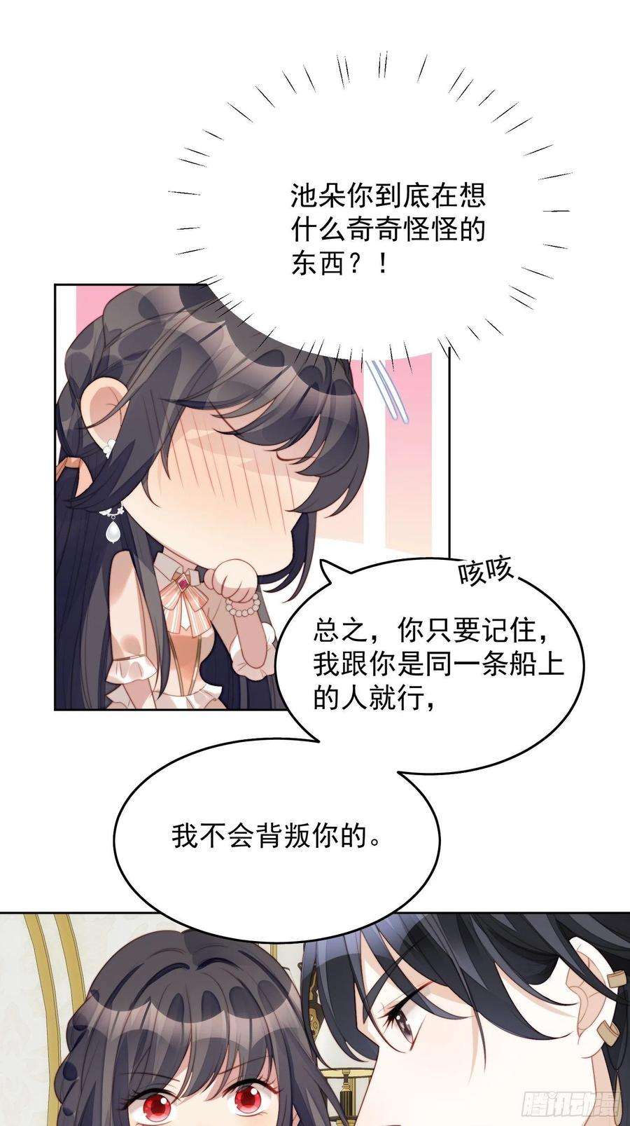某天穿成恶毒皇后7话 骑士