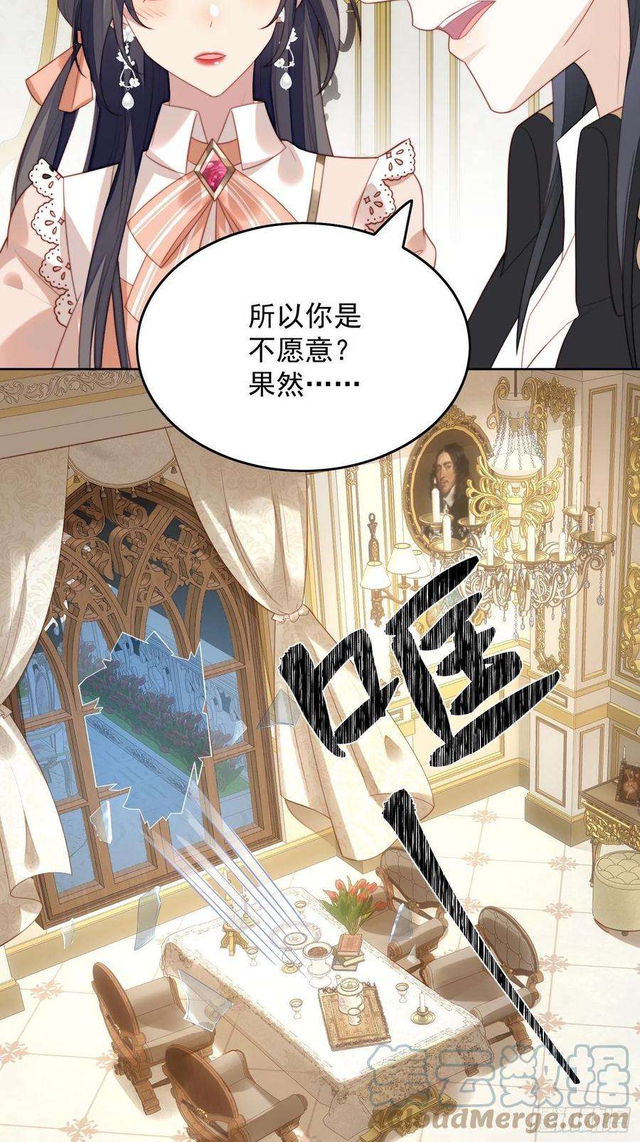 某天穿成恶毒皇后7话 骑士