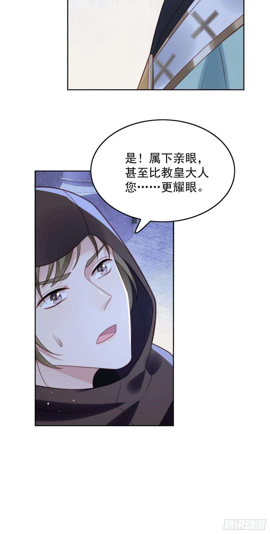 某天穿成恶毒皇后7话 骑士