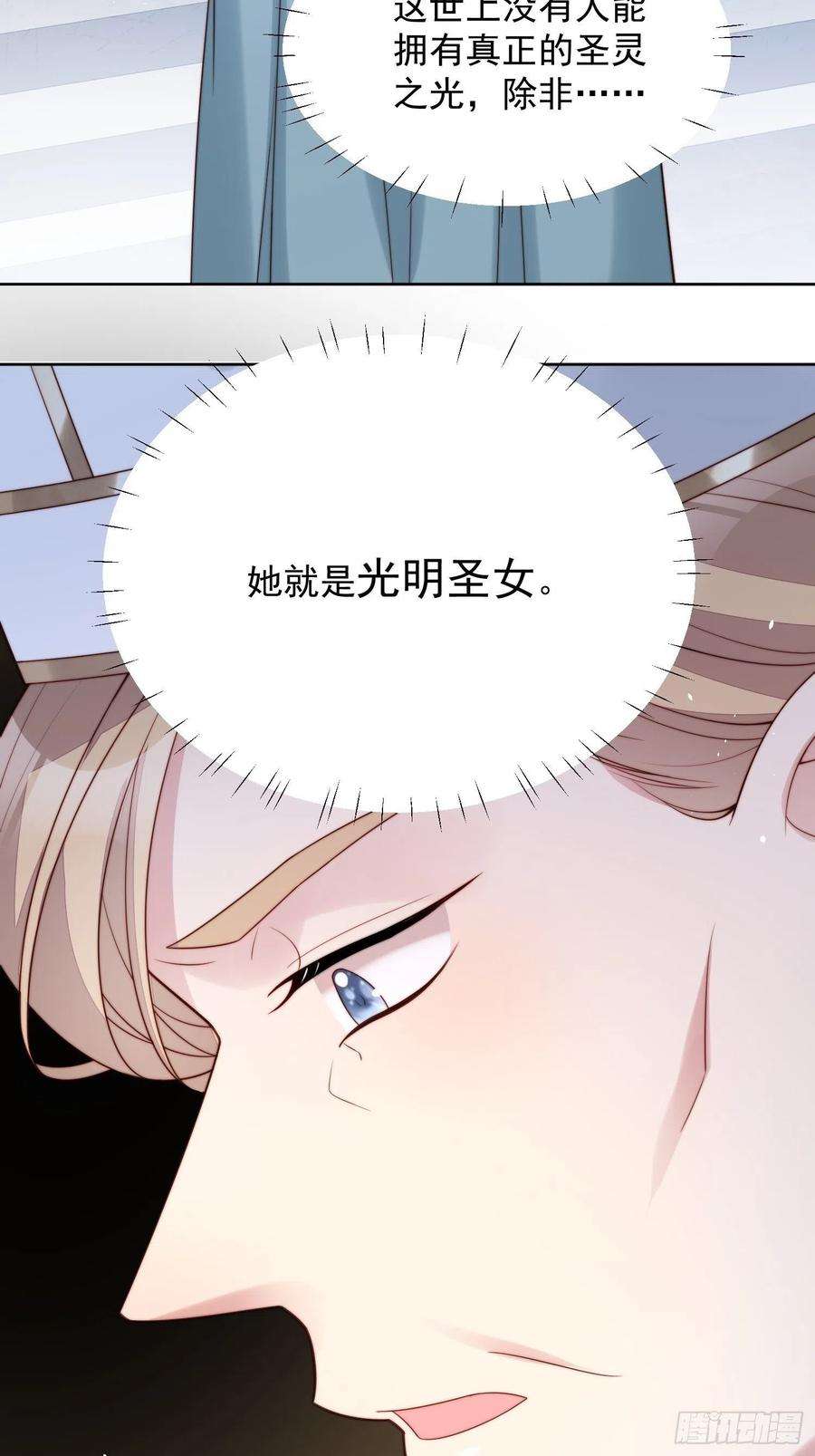 某天穿成恶毒皇后7话 骑士