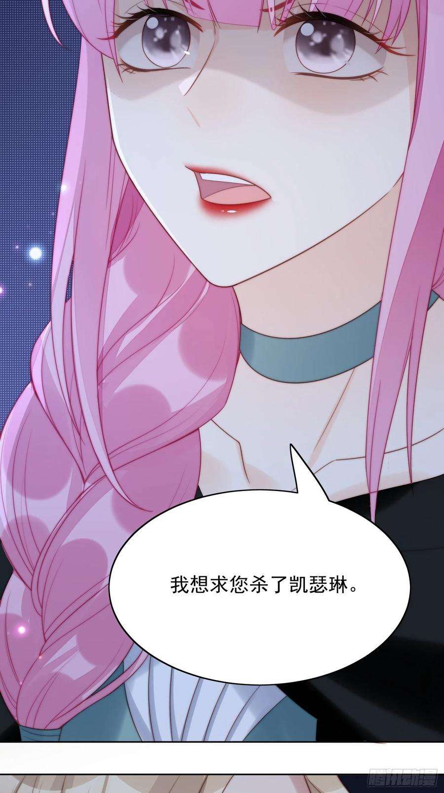 某天穿成恶毒皇后7话 骑士