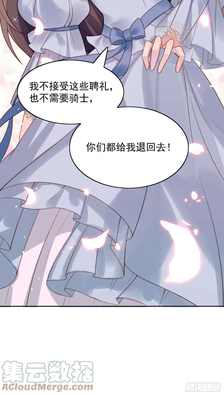 某天穿成恶毒皇后7话 骑士