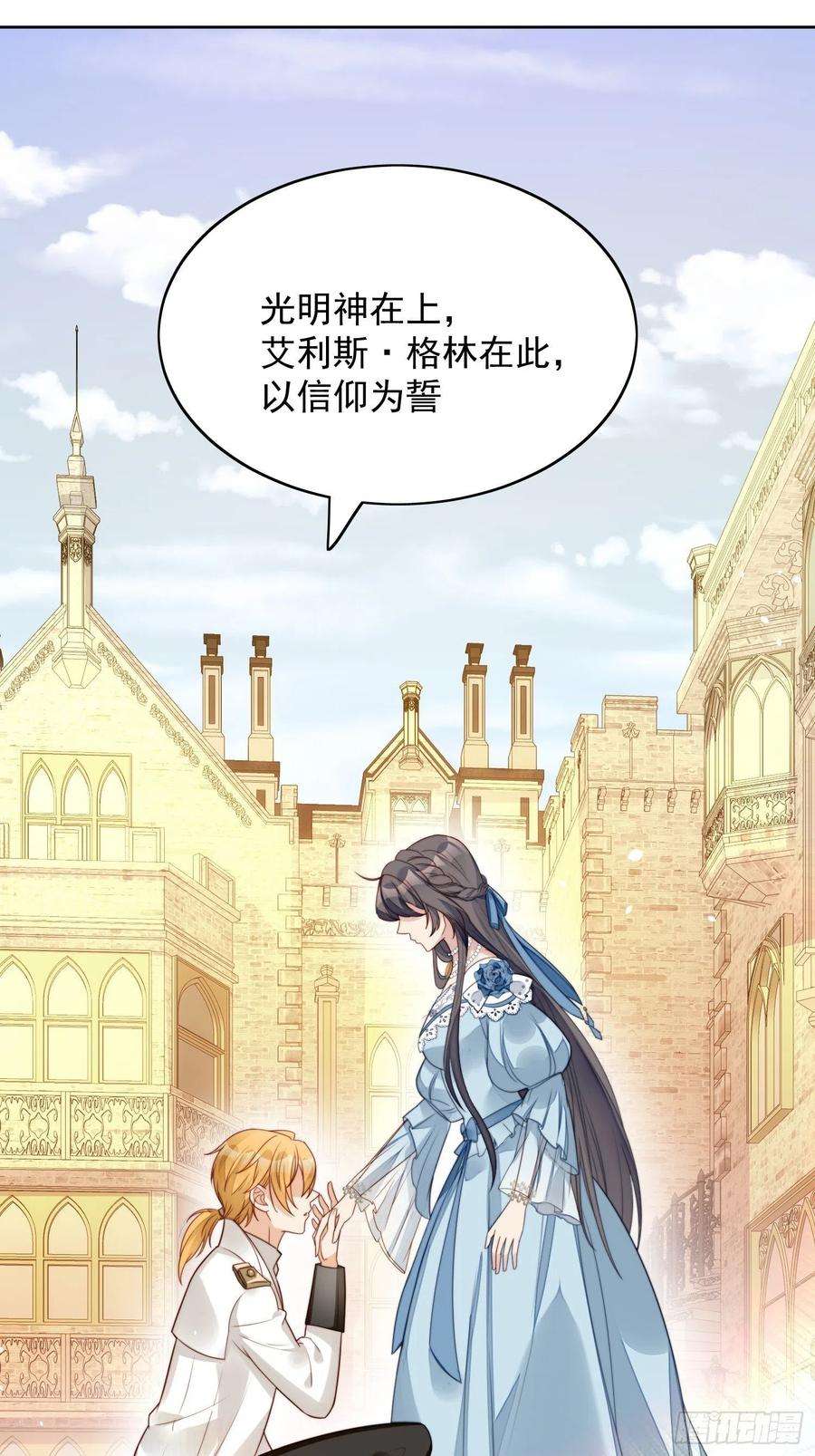 某天穿成恶毒皇后7话 骑士