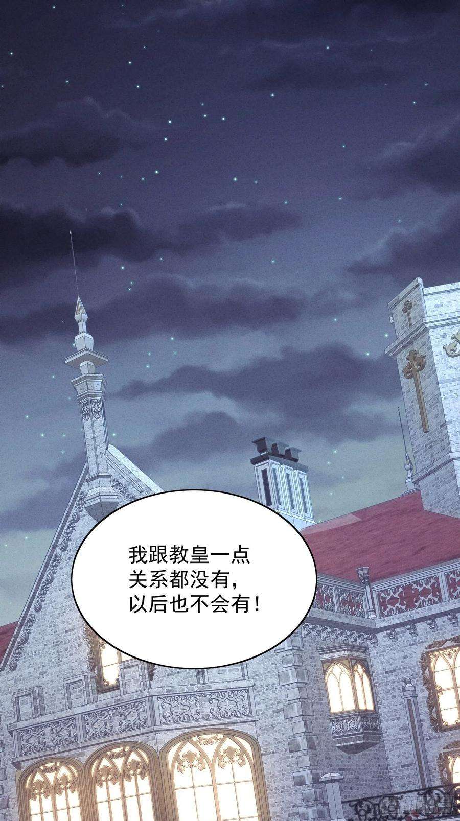 某天穿成恶毒皇后7话 骑士