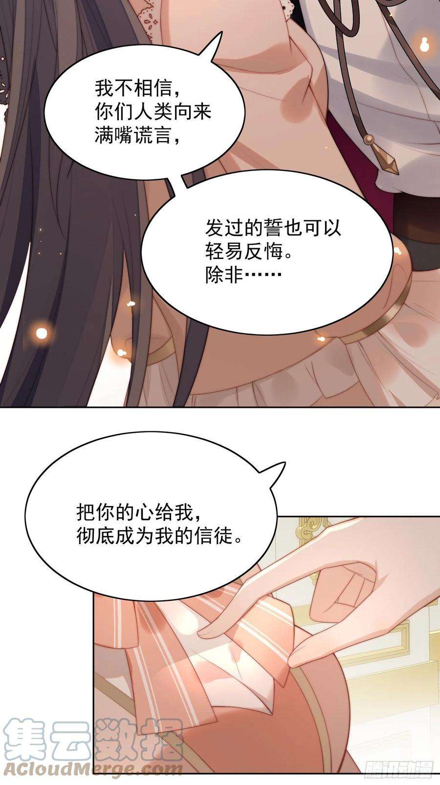某天穿成恶毒皇后7话 骑士