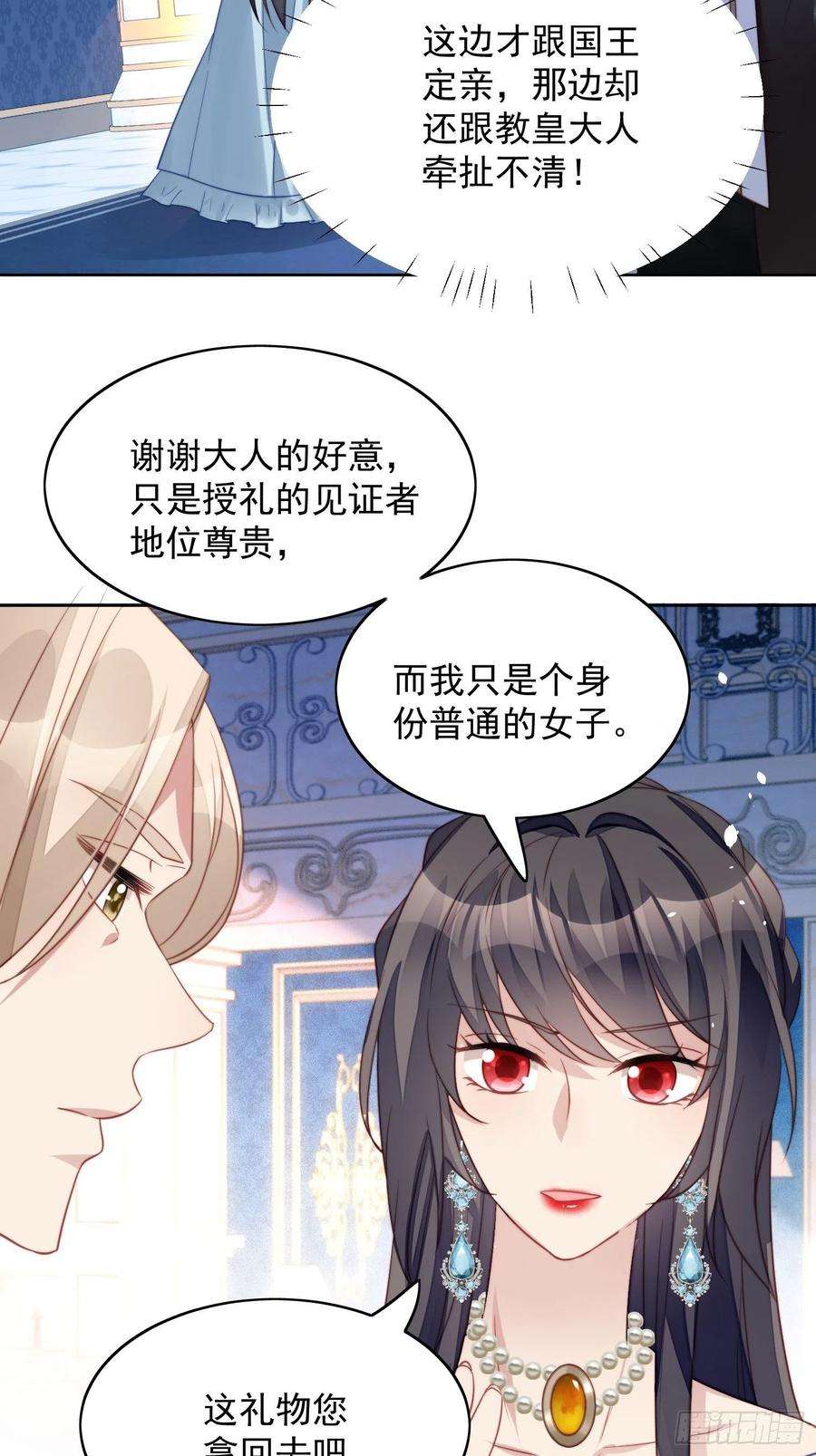 某天穿成恶毒皇后8话 她和传说中的不一样