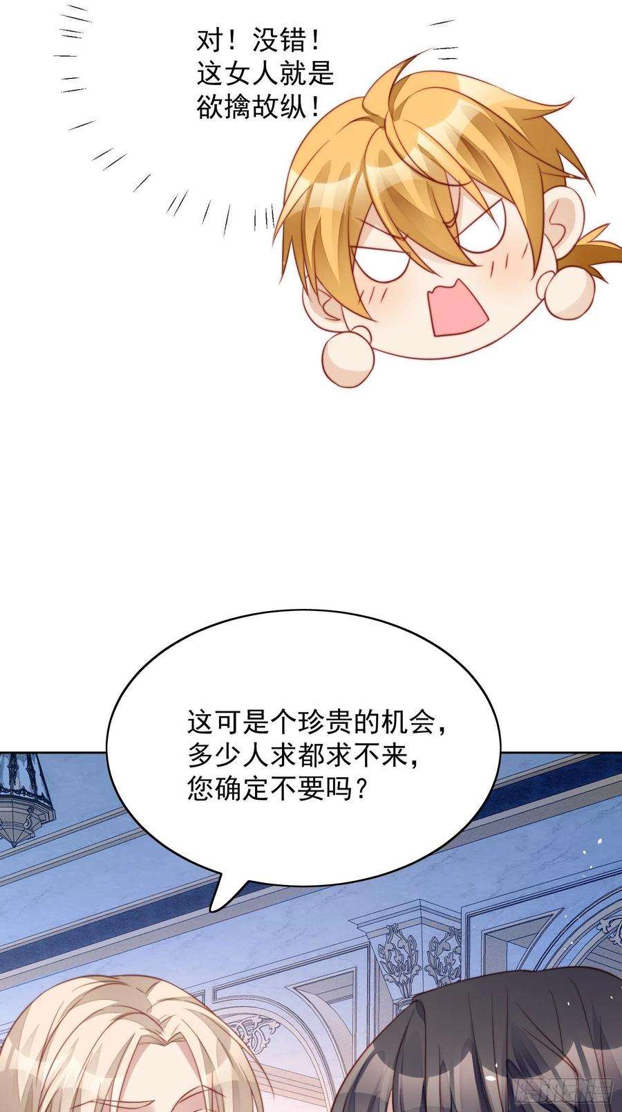 某天穿成恶毒皇后8话 她和传说中的不一样